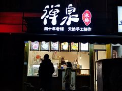 -奎星楼街