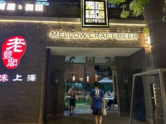 -麦落精酿啤酒餐吧(先农大院店)