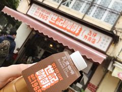 -世记咖啡(氹仔外卖店)