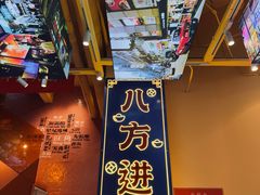 -荣叔港式沙嗲牛肉火锅(正佳潮流店)