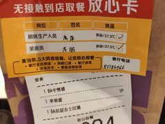 -麦当劳(凯德广场店)