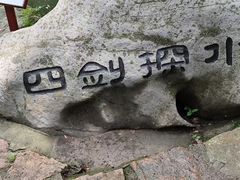 -绮园景区