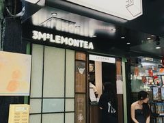 -方腻·3平方柠檬茶