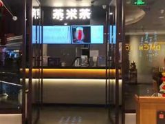 门面-呷哺呷哺(松北万象汇店)