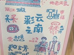 明信片-猫的天空之城概念书店(束河店)