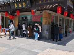 -陆稿荐观前街店