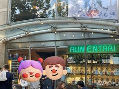 -Alimentari早午餐(安福路店)