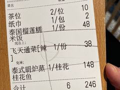 -Thai Alley泰爱里(二沙岛店)