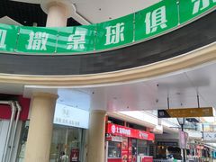 -金轮星光名座生活广场