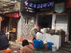 门面-斌斌鲜鱼糊汤粉(粮道街店)