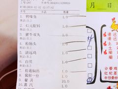 账单-渔文乐农庄