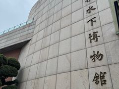 -白鹤梁水下博物馆