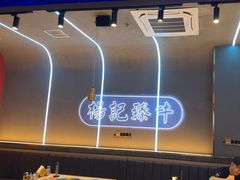 -杨记齐齐哈尔烤肉(总店)