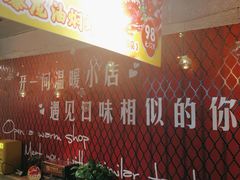 -金谷园饺子·烧烤(人大总店)