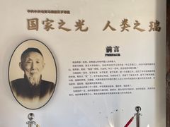 -马相伯故居