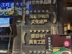 -芸南道·过桥米线(昆明老街旗舰店)