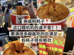 -大学城夜市