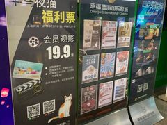 -幸福蓝海国际影城(苏州凤凰店)