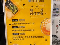 -仙芋传奇(黄山黎阳in巷店)