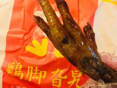-鸡脚旮旯平江路店