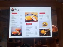 菜单-章台柳铜锣烧(苏州中心店)
