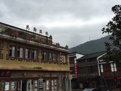 -水磨古镇