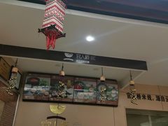 -官人桥番茄米线(温江行署店)
