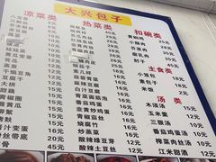 -大兴街扣碗包子馆