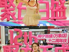 -百盛(万象城店)