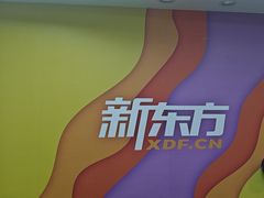 -新东方素质(金源校区)