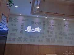 -黎一碗大碗手工面(城市立方店)