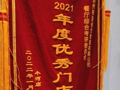 -树厨贵州菜(小河万科店)