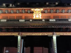 -杭州香格里拉·香宫中餐厅