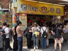 -老day牛杂(官也街总店)
