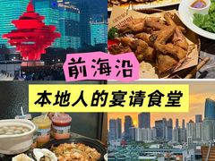 -前海沿·青岛菜(五四广场永旺店)