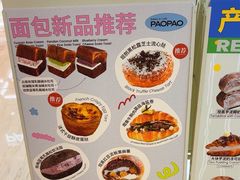 -PAOPAO Bakery&Café(港汇店)