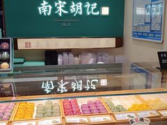 -南宋胡记(杭州体育场路店)