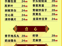 -昱龙大盆牛蛙馆(三兴街总店)