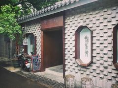 -糖房咖啡(南锣鼓巷店)