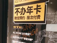 -超级猩猩健身·团课(益田假日店)