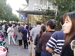 -花园茶楼(兴城西路店)