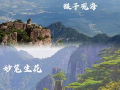 -黄山风景区