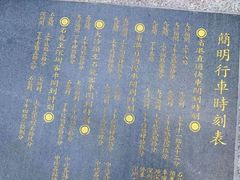 -广九铁路纪念园