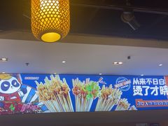 -钢管厂五区小郡肝火锅串串香(清河店)