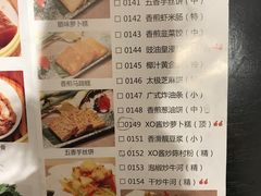 菜单-桂林会展国际酒店-御园
