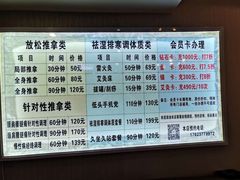 -明眸推拿(黄土岭店)