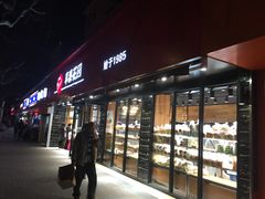 门面-苹果花园(桂林路店)