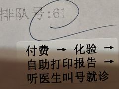 -上海市普陀区中心医院