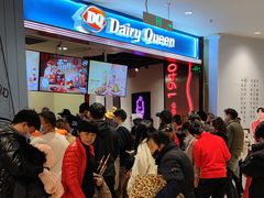 等位区-DQ·蛋糕·冰淇淋(苏州中心店)