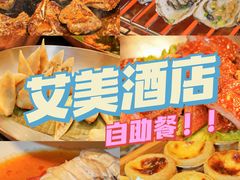 -厦门艾美酒店·新食谱西餐厅
